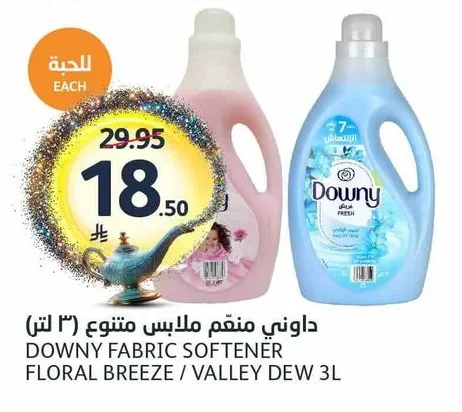 داوني منعم ملابس متنوع