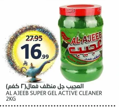 المجيب جل منظف فعال