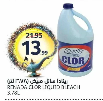 رينادا سائل مبيض