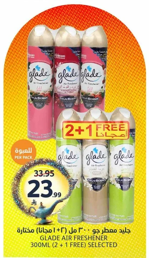 جليد معطر جو ٣٠٠ مل (٢ + ١ مجانا) مختارة