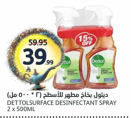 ديتول بخاخ مطهر للأسطح (٢ × ٥٠٠ مل)