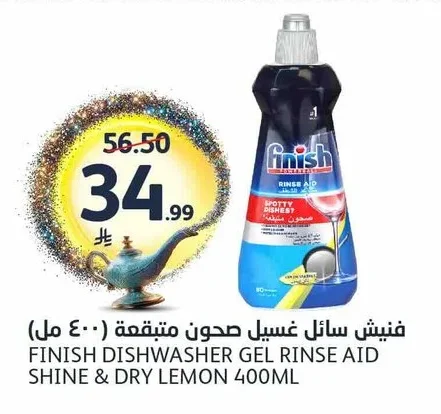 فينش سائل غسيل صحون متتبعة (٤٠٠ مل)