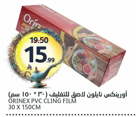 أورينكس نايلون لاصق للتغليف