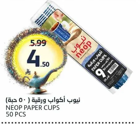نيوب أكواب ورقية