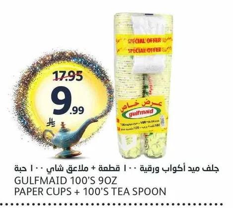 جلف مايد أكواب ورقية + ملاعق شاي
