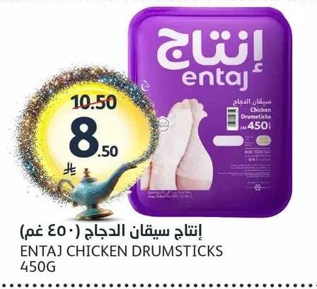 إنتاج سيقان الدجاج