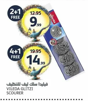 فيليدا سلك ليف للتنظيف