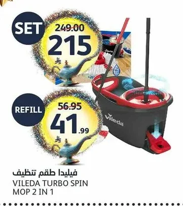 فيليدا طقم تنظيف