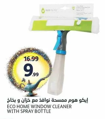ايكو هوم ممسحة نوافذ مع خزان و بخاخ