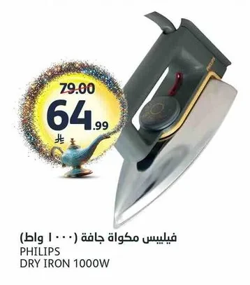 فيليبس مكواة جافة (١٠٠٠ واط)