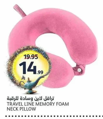 ترافل لاين وسادة للرقبة