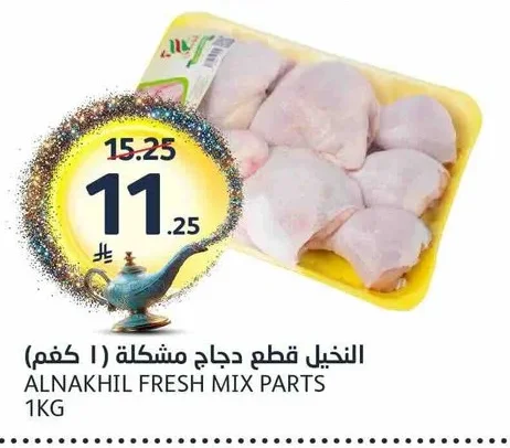 النخيل قطع دجاج مشكلة