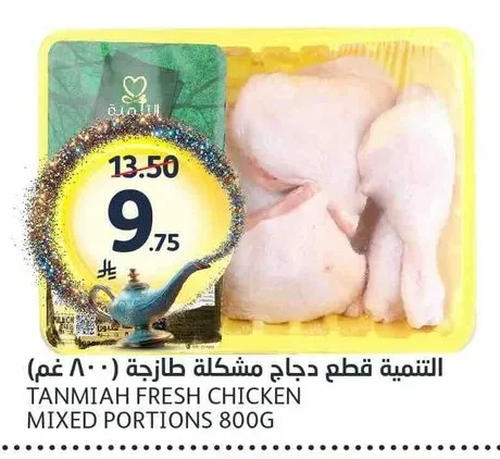 التنمية قطع دجاج مشكلة طازجة
