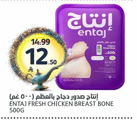 إنتاج صدور دجاج بالعظم