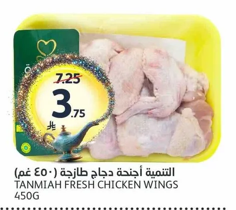 التنمية أجنحة دجاج طازجة