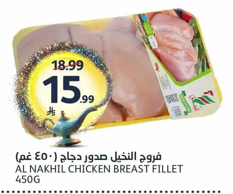 فروج النخيل صدور دجاج