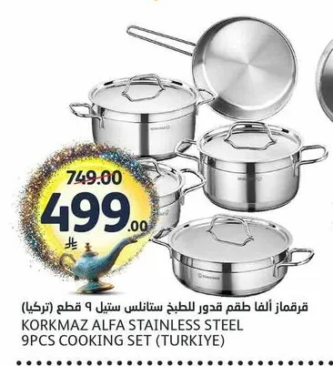 قرقمَاز ألفا طقم قدور للطبخ 9 قطع ستانلس ستيل
