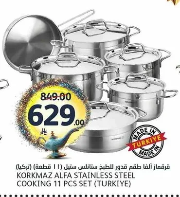 كُركماز ألفا طقم قدور للطبخ ١١ قطعة ستانلس ستيل