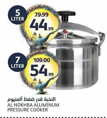 النخبة قدر ضغط ألمنيوم