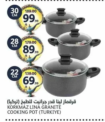 قُرقماز لينا قدر جرانيت للطبخ