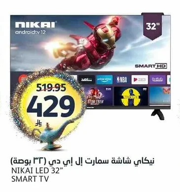 نيكَاي شاشة سمارت إلى إي دي (٣٢ بوصة)