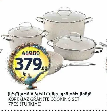قُرقماز طقم قدور جرانيت للطبخ V 7 قطع