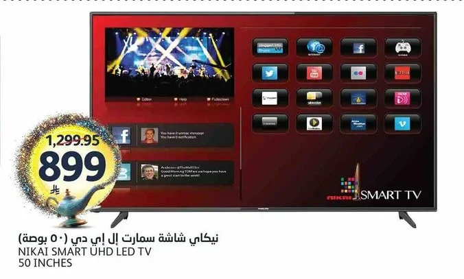 نيكَاي شاشة سمارت إل إي دي (٥٠ بوصة)