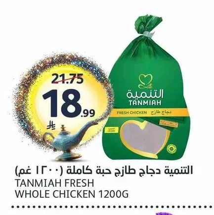 التنمية دجاج طازج حبة كاملة