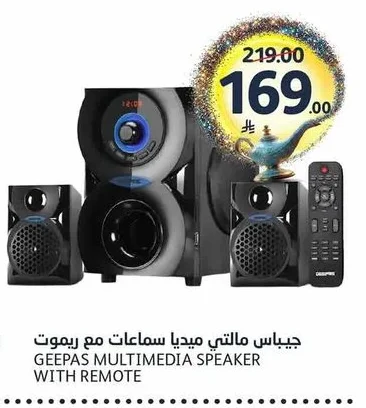 جيباس مالتي ميديا سماعات مع ريموت