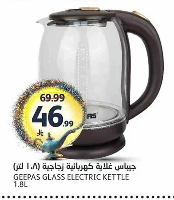 جيباس غلاية كهربائية زجاجية ( ١.٨ لتر)