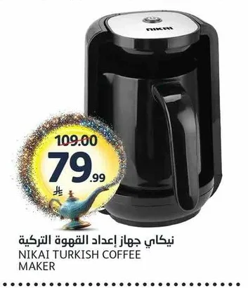 نيكاى جهاز إعداد القهوة التركية
