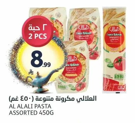 العلالي مكرونة متنوعة