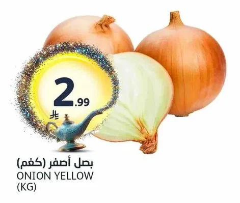 بصل أصفر