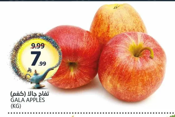 تفاح جالا