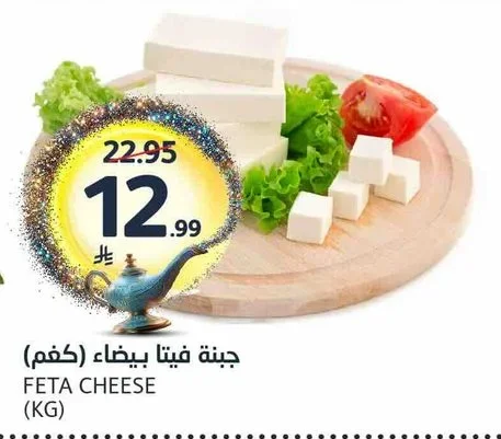 جبنة فيتا