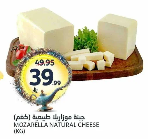 جبنة موزاريلا طبيعية