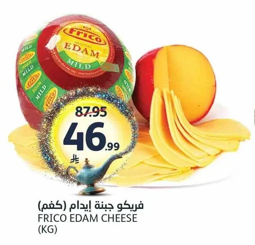 فريكو جبنة ايدام