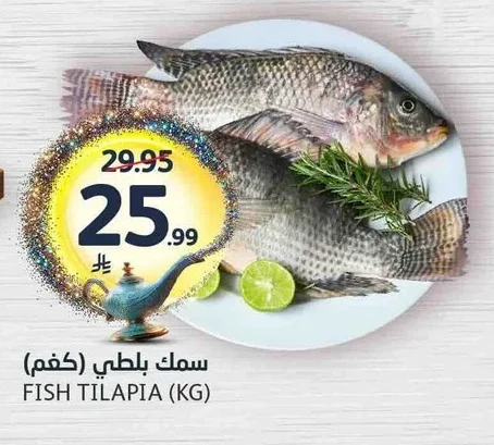 سمك بلطي