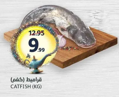 قراميط