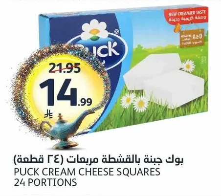 بوك جبنة بالقشطة مربعات