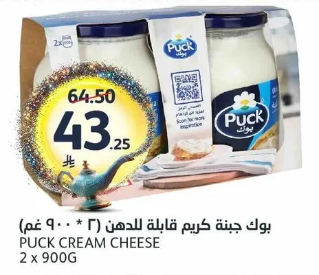 بوك جبنة كريم قابلة للدهن