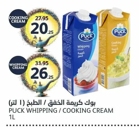 بوك كريمة الخفق / الطبخ