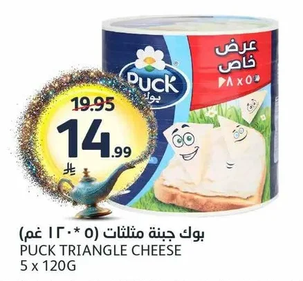 بوك جبنة مثلثات