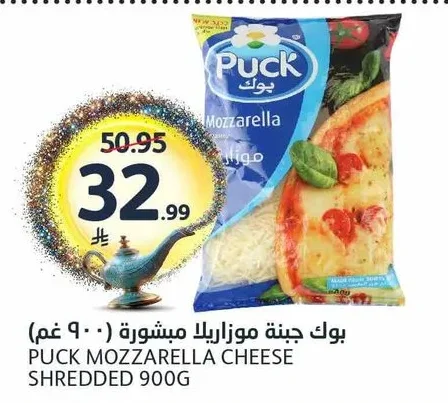 بوك جبنة موزاريلا مبشورة