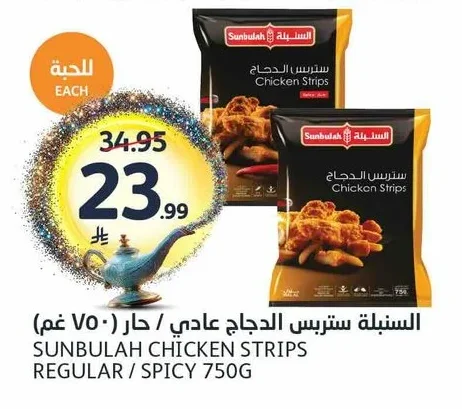 السنبلة ستربس الدجاج عادي / حار