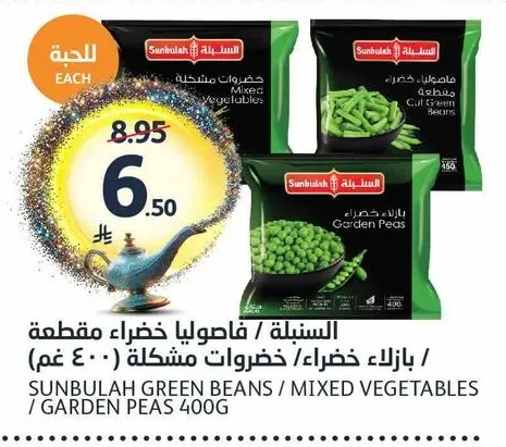 السنبلة بازلاء خضراء / فاصوليا خضراء مقطعة / خضروات مشكلة