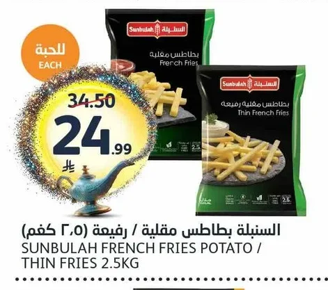 السنبلة بطاطس مقلية رفيعة