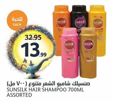 صن سيلك شامبو الشعر متنوع