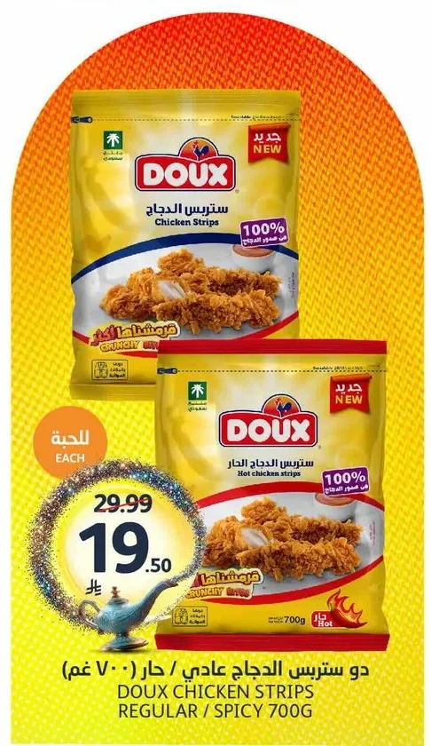 دو ستربس الدجاج عادي / سبايسي