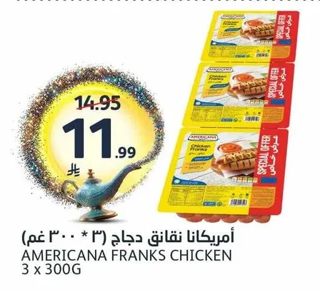 أمريكانا نقانق دجاج